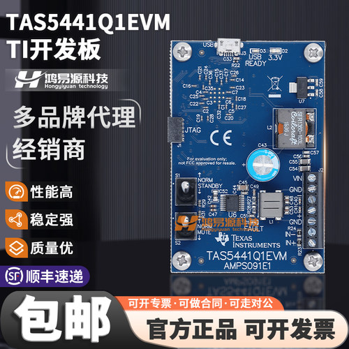 TAS5441Q1EVMTI开发板