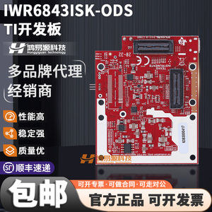 TIIWR6843ISK-ODS开发板