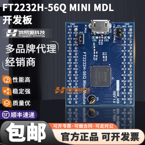 FTDIFT2232H-56QMINIMDL开发板