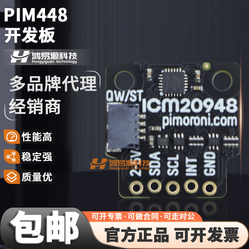 PimoroniPIM448开发板评估板