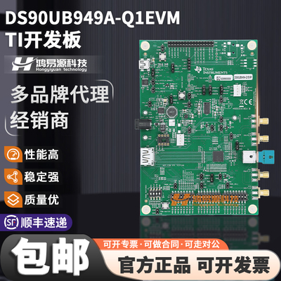 DS90UB949A-Q1EVMTI开发板
