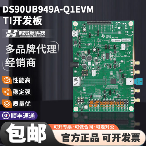 DS90UB949A-Q1EVMTI开发板