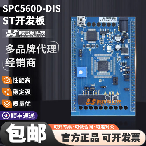 STSPC560D-DIS原装进口开发板