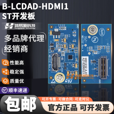 STB-LCDAD-HDMI1开发板模块
