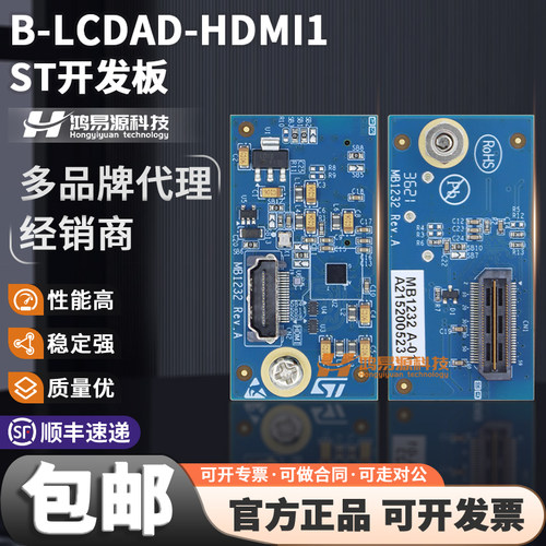 STB-LCDAD-HDMI1开发板模块
