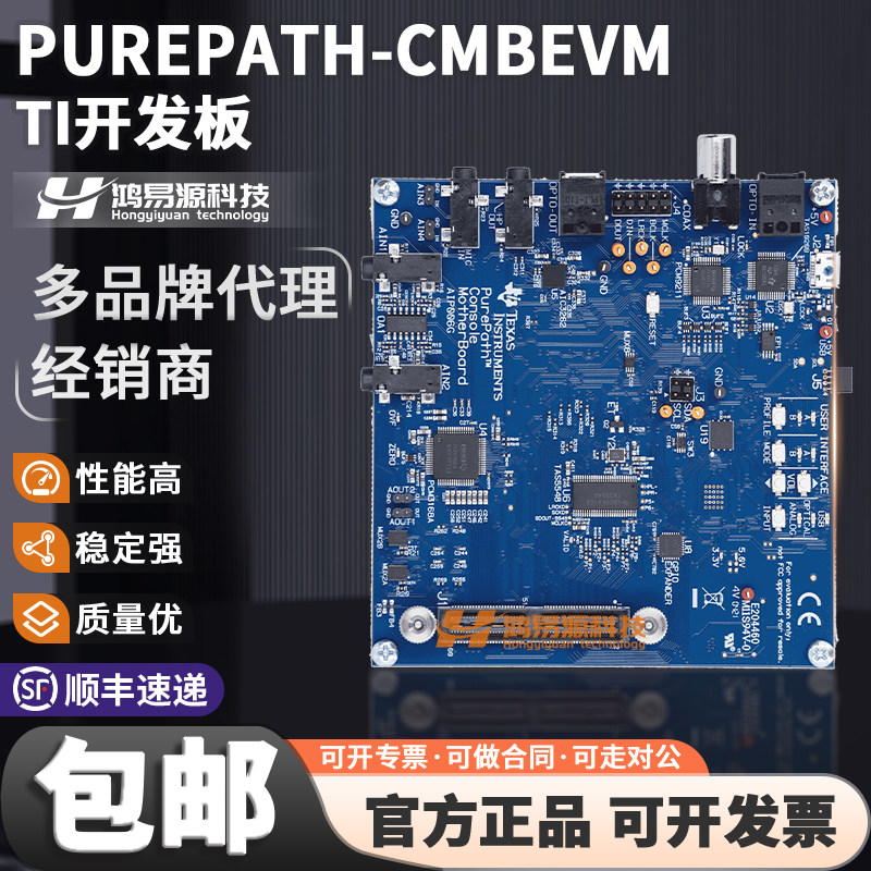 TIPUREPATH-CMBEVM开发板套件