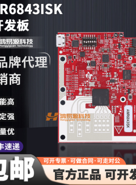 现货 AWR6843ISK 60GHz AWR6843 汽车雷达传感器评估套件天线插件