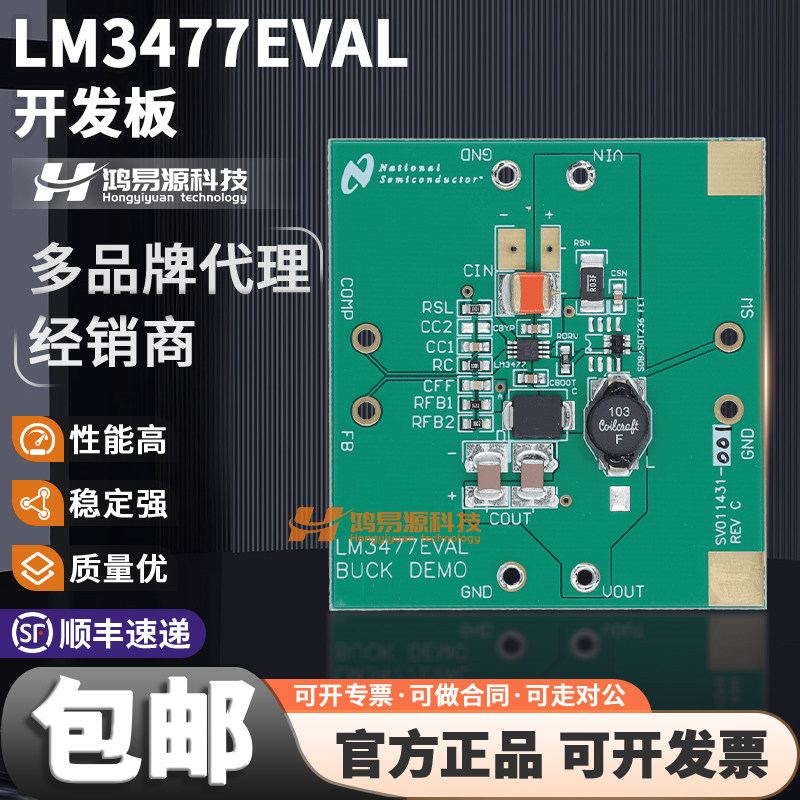 tiLM3477EVAL开发板套件