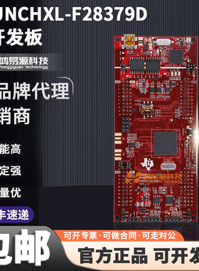 现货LAUNCHXL-F28379D C2000 Delfino tms320F28379D进口原装开票