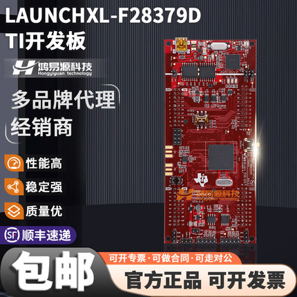 现货LAUNCHXL-F28379D C2000 Delfino tms320F28379D进口原装开票