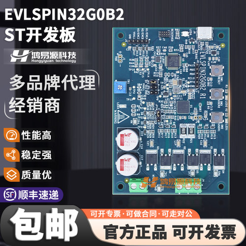 STEVLSPIN32G0B2原装开发板