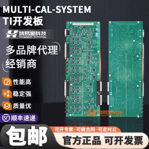 MULTI-CAL-SYSTEMTI开发板