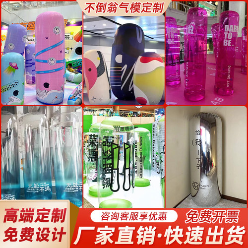 充气不倒翁气模卡通定制