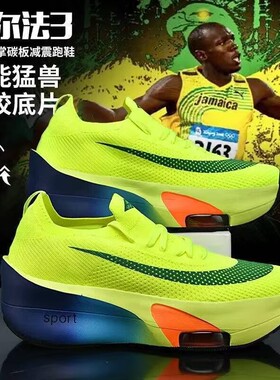 阿尔法3代碳板跑鞋男新款破2飞马专业马拉松竞速儿童运动鞋跑步鞋