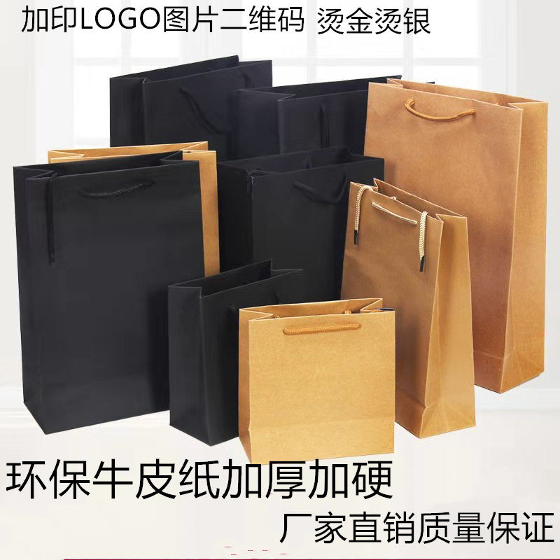 厂家牛皮纸袋服装袋奶茶烘培袋衣服手提袋子包装袋购物袋礼品袋