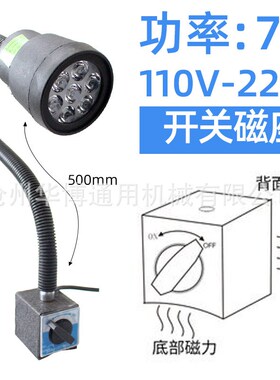 LED万向软管机床工作灯24V/220V雕刻机铣床照明灯强磁座