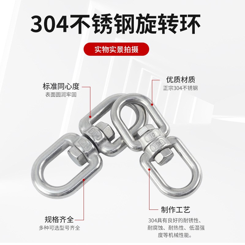 304不锈钢旋转环8字n环万向旋转环OX旋转环XX旋转环链条扣环M4-M3