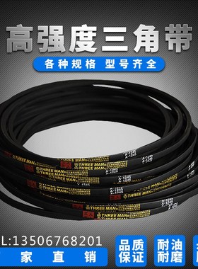 橡胶三角带A30(k762)A31(787)A32(813)A33(838)(A34(864)