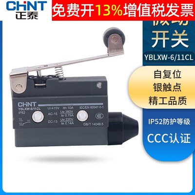 小型行程限位微动开关D4MC 2000常开YBLXW-6-11CL AZ CZ 7121