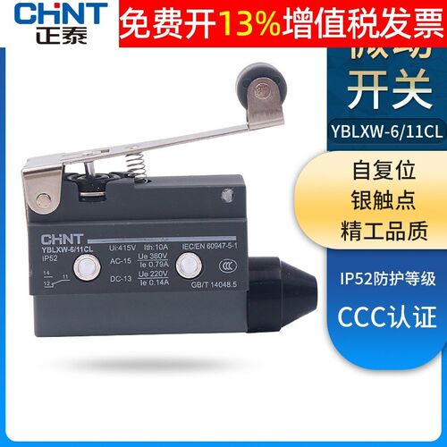 小型行程限位微动开关D4MC 2000常开YBLXW-6-11CL AZ CZ 7121