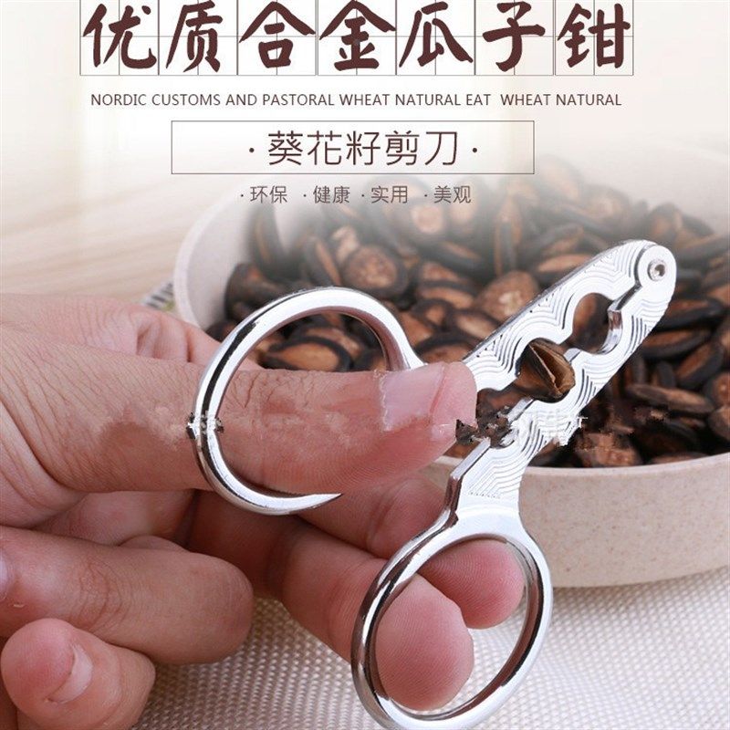 松子钳子剥瓜子神器剥壳器坚果夹子开瓜子懒人嗑葵花籽西瓜子开壳,基础建材,其它五金,淘宝优惠券,粉丝福利购,淘宝优惠卷