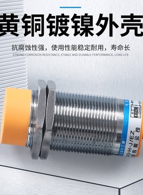 LJC30A3-H-Z/AY 电容式C接近开关 PNP三线直流常闭 M3