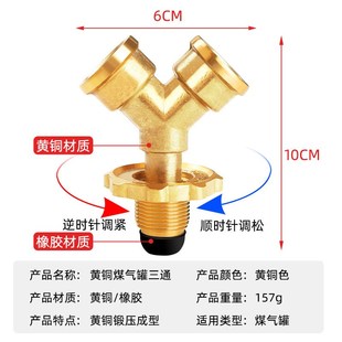 煤气罐三通一进二出高低压双减压阀一分二液化气钢瓶阀门连接开关