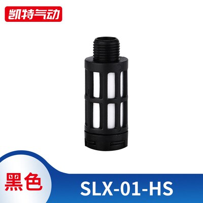 气动塑料消声器电磁阀接头PSL/SLX/BSL01/2/3/4/6/1寸黑色蓝色