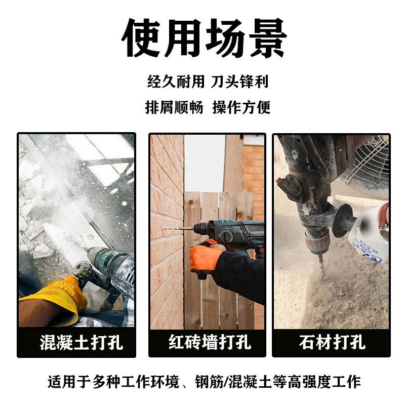 圆柄电锤合金钻头套装l SDSPLUS墙壁混凝土两坑两槽钻头5PC/10PC