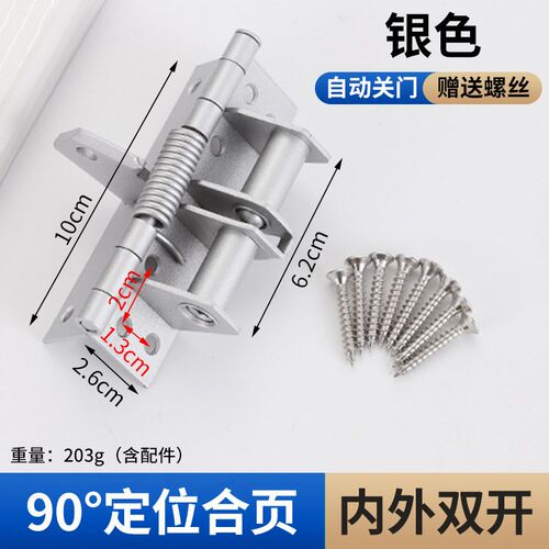 不锈钢自闭合页90度位铰链自动关门闭门器木门隐藏关门弹簧合叶