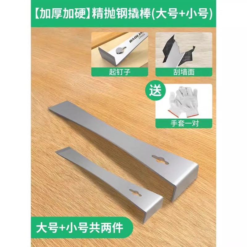 多功能撬棒木工起l钉器安装神器养蜂铲刀刮刀翘棍专用撬棍工具