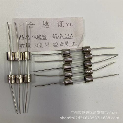电磁炉玻璃保险管丝 5*20MM 10A 15A250V 12A 带引脚 带引线保险