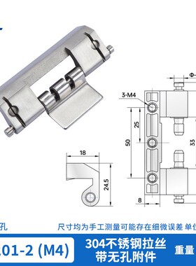 CL201-1不锈钢暗铰链工业焊接配电柜可拆合页 FL201-1 暗合页铰链