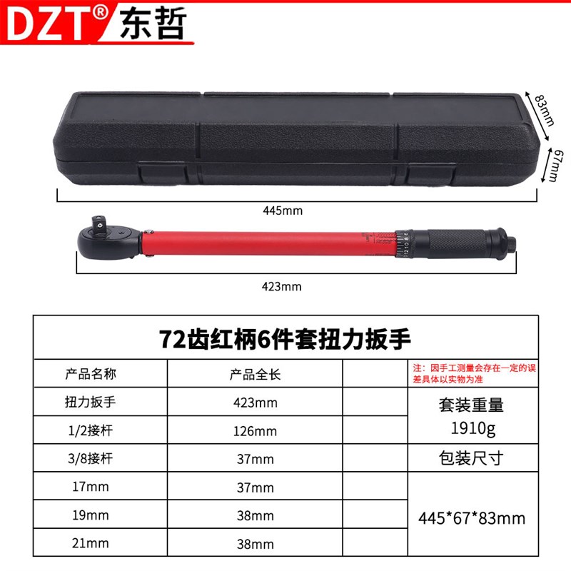 直供圆管扭力扳手7k2齿扭矩扳手1/2 20-230N.m火花塞扭力扳手