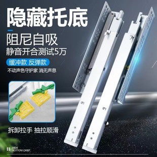 三节托底抽屉滑轨隐藏轨道加厚静音导轨家具五金轨.道滑道自销