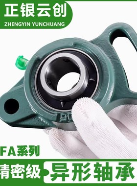 特价高端精密带座轴承UCFA211 FA212 UCFA213可调节式菱形轴承座