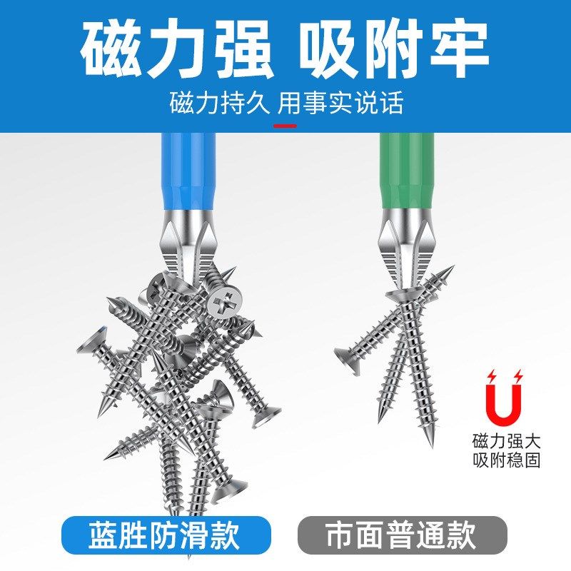 防滑批头强磁圈磁铁电动螺丝刀高硬度钨钢手电钻气动十字披头,五金/工具,其他,淘宝优惠券,粉丝福利购,淘宝优惠卷