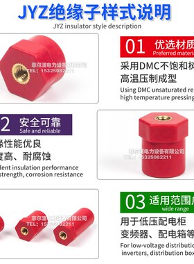 红色新能源JYZ绝缘子JYZ20*16*20*30M高强度绝缘支柱充电桩螺母型