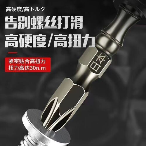 新款强力强磁十字批头磁性磁吸进口合金钢防滑电钻风批头磁力