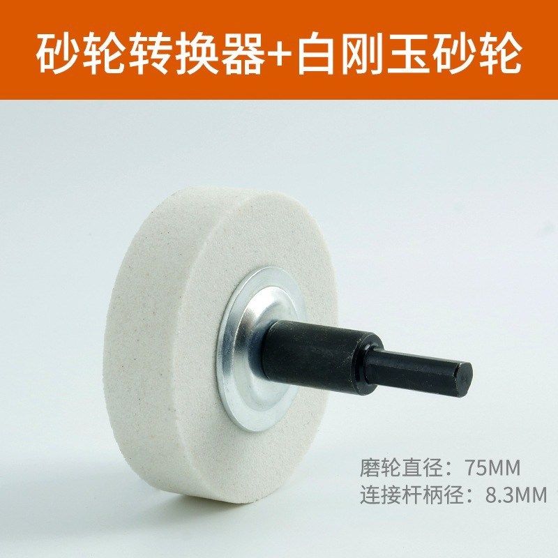 手枪手电钻变砂轮机电钻转换杆砂轮连接轴连接杆金属打磨抛光,标准件/零部件/工业耗材,磨头,淘宝优惠券,粉丝福利购,淘宝优惠卷