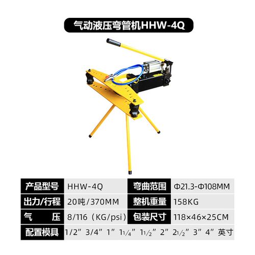 HHW-2Q气动液压弯管机手动弯管机镀锌管铁钢管无缝管