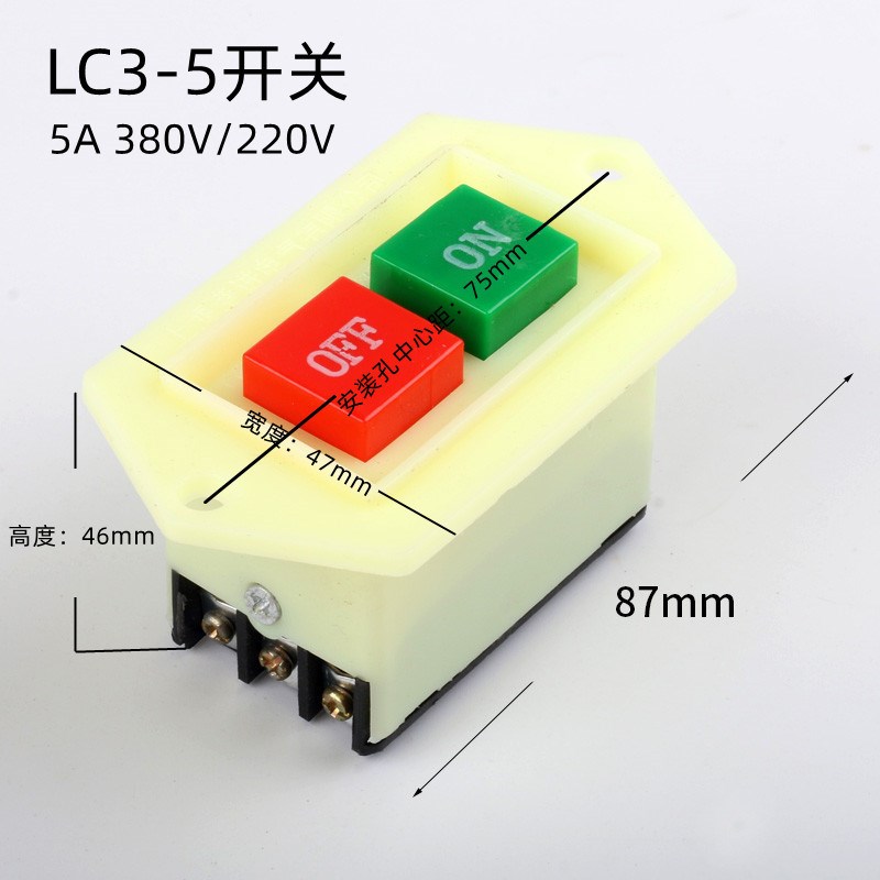 启动按钮开关LC3-k5A 20A 三相开关电机台钻磨锯机绞肉机开关KA-5