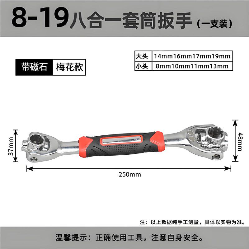 套筒扳手套装5h2合1多功能360度多功能8八合一套管板手工具
