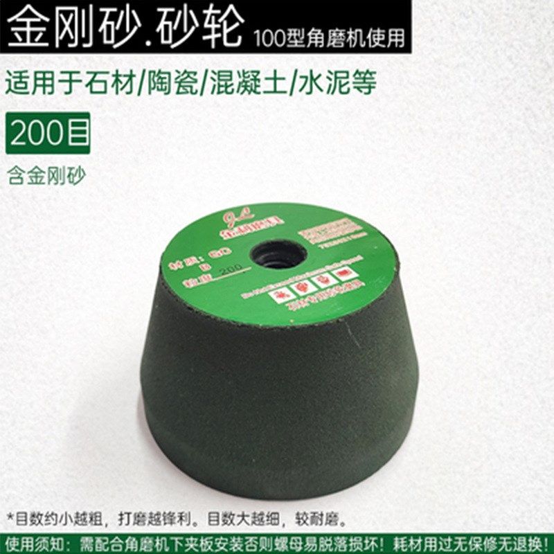 石材打磨金属抛光砂轮瓷砖陶瓷玻璃修边花岗M岩石雕加工角磨机磨,标准件/零部件/工业耗材,砂轮,淘宝优惠券,粉丝福利购,淘宝优惠卷