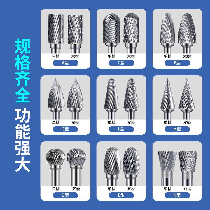 硬质合金旋转锉木雕根雕铣刀木工6柄电磨钨钢金属磨头M型,标准件/零部件/工业耗材,磨头,淘宝优惠券,粉丝福利购,淘宝优惠卷