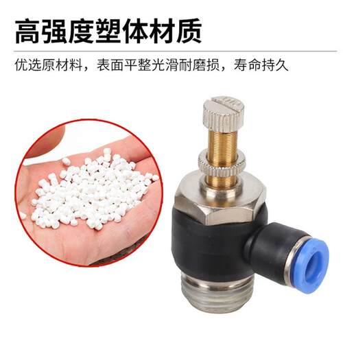 气动接头节流阀调速开关单向限流阀SL4-M5/6-01/8-02气缸气管接头