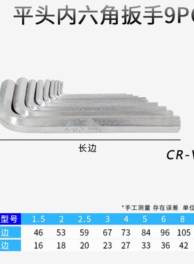 球头内六角扳手 古铜S2镜面CRV公L型扳手组套加硬球头9PC
