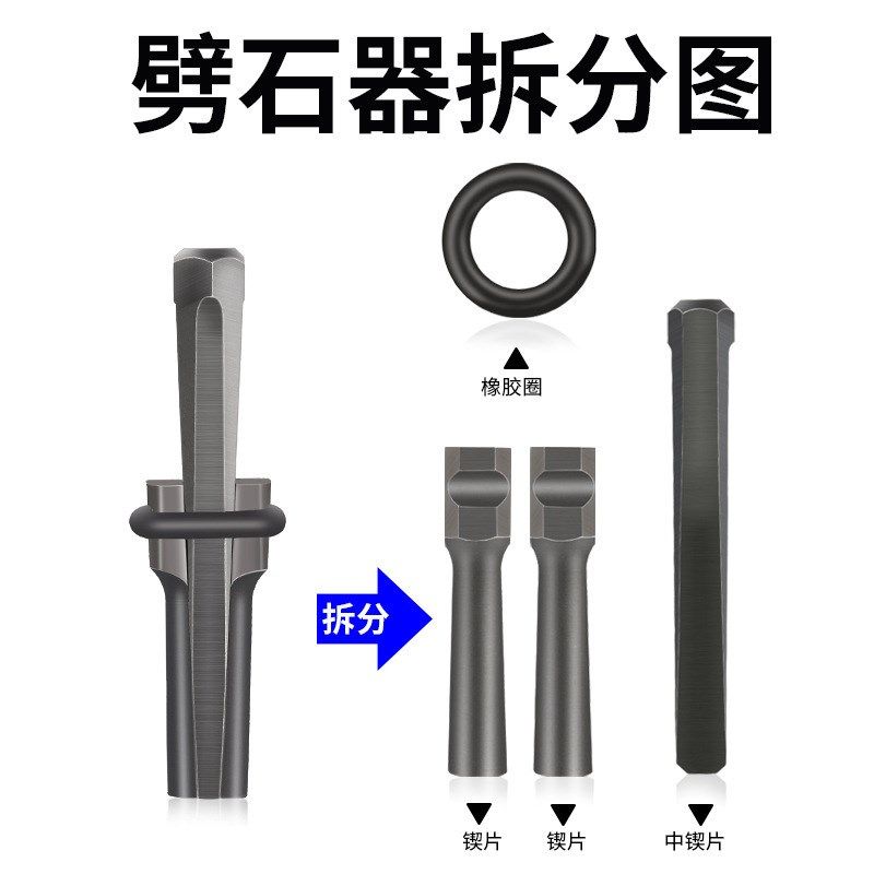 劈石器楔子开石神器夹片石匠专用破石头打石材工具开山铁凿子,五金/工具,其他凿,淘宝优惠券,粉丝福利购,淘宝优惠卷