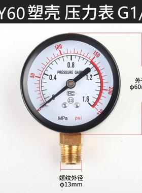 压力表y60径向普通压力表水压力表气压表1.6 mpaW空压机气泵配件