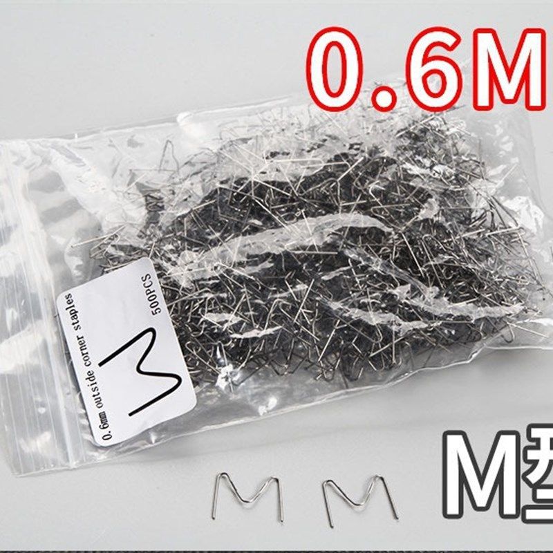 汽车保险杠塑料焊机焊枪焊丝塑料修复机钉子补钉补丁焊钉焊丁,基础建材,其它五金,淘宝优惠券,粉丝福利购,淘宝优惠卷